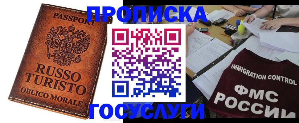 прописка в квартире в Кулебаки