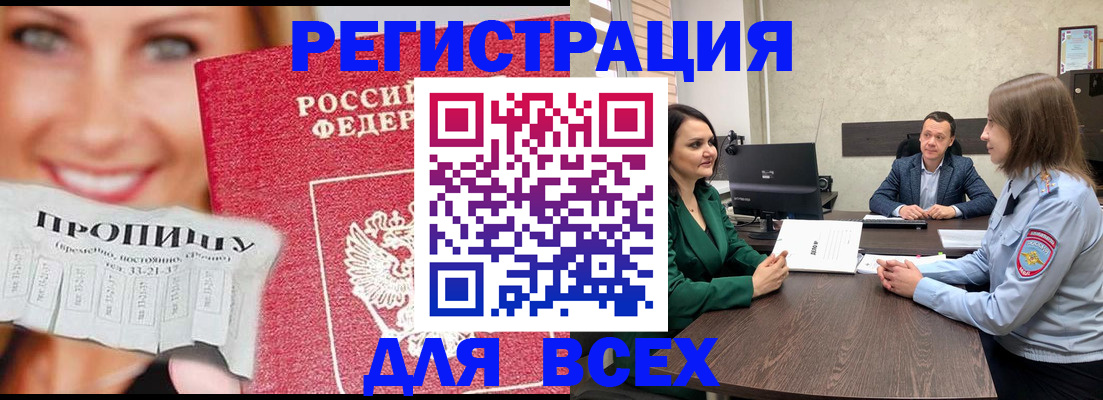 прописка иностранных граждан в Кулебаки