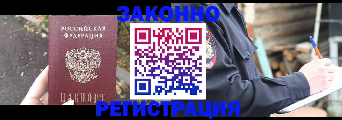 прописка иностранных граждан в Кулебаки