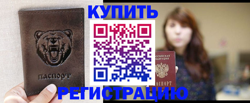 прописка от собственника в Кулебаки