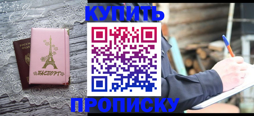 прописка иностранных граждан в Кулебаки