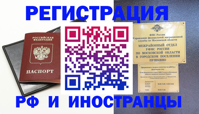 прописка иностранных граждан в Кулебаки