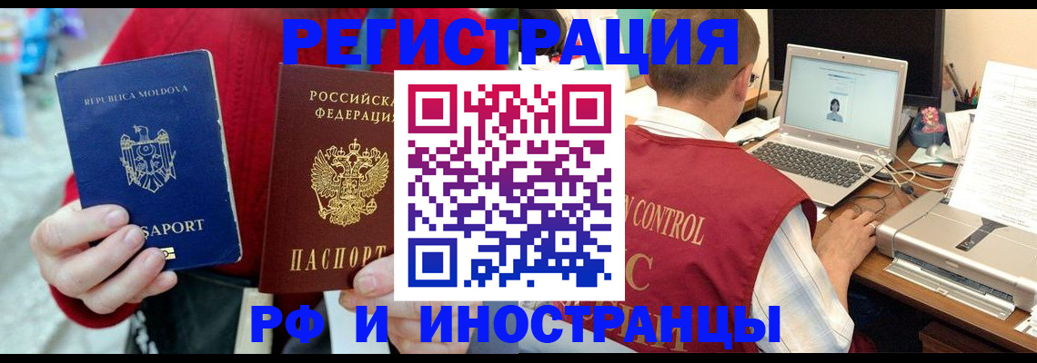 прописка законно в Кулебаки