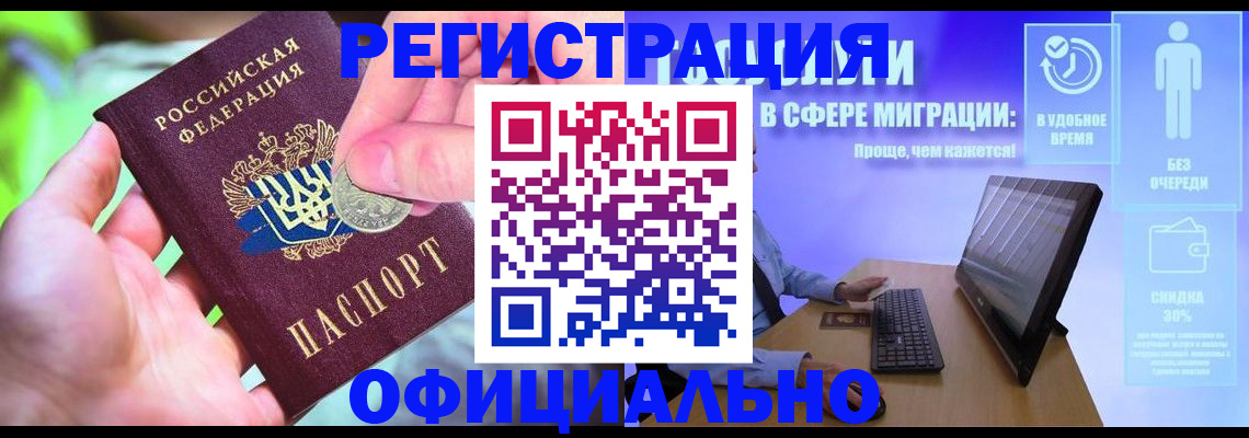 прописка для работы в Кулебаки